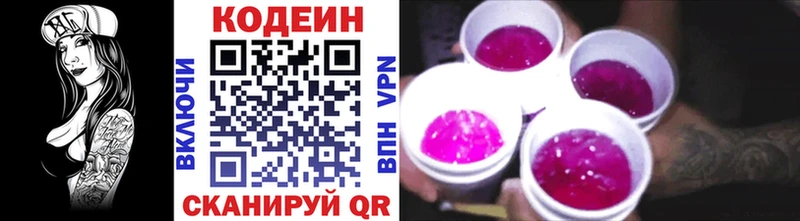 Кодеин Purple Drank  гидра как зайти  Петровск-Забайкальский  где найти  