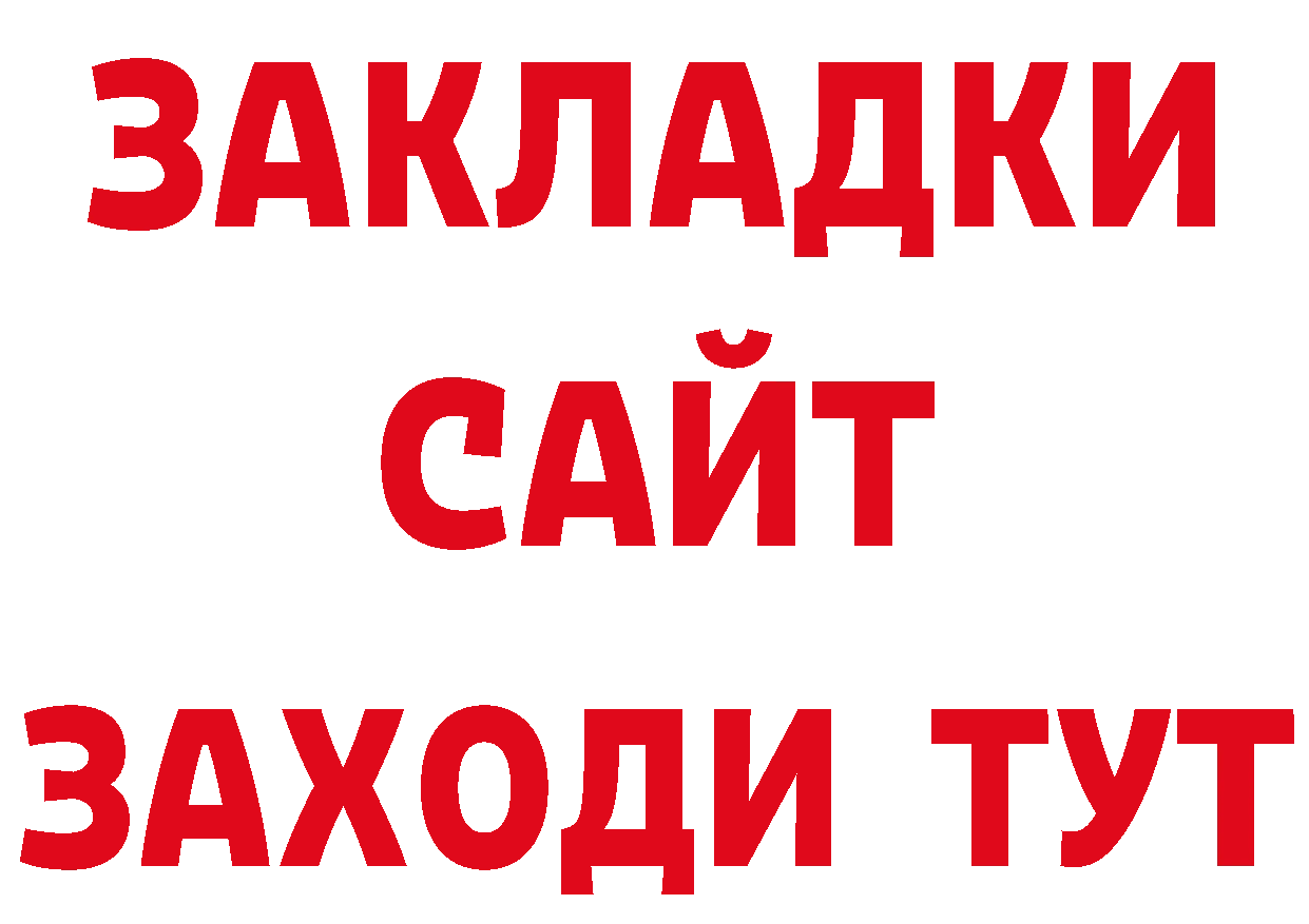 МЯУ-МЯУ 4 MMC вход сайты даркнета мега Петровск-Забайкальский