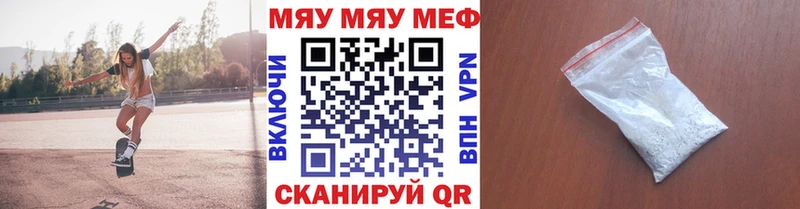Мефедрон мука Петровск-Забайкальский