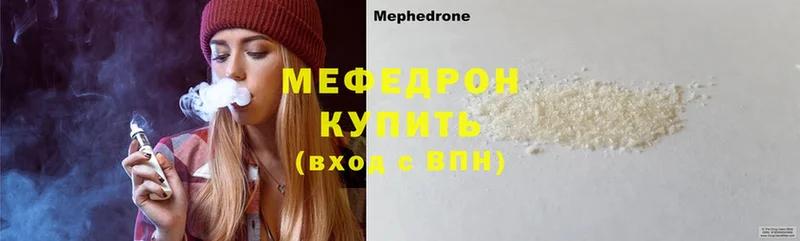 МЕФ mephedrone  kraken зеркало  Петровск-Забайкальский  дарнет шоп 