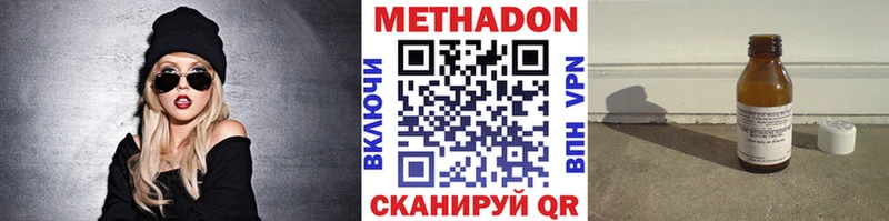 МЕТАДОН VHQ  Петровск-Забайкальский 